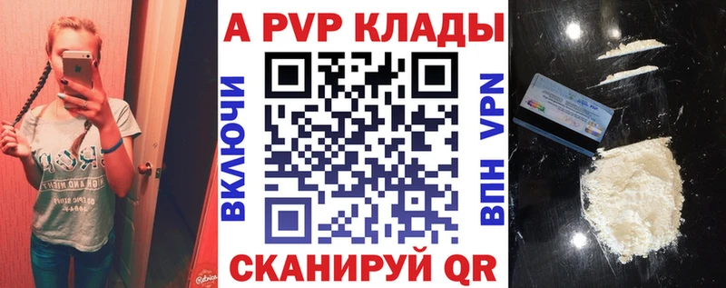 A PVP Crystall  цена   Приволжский 