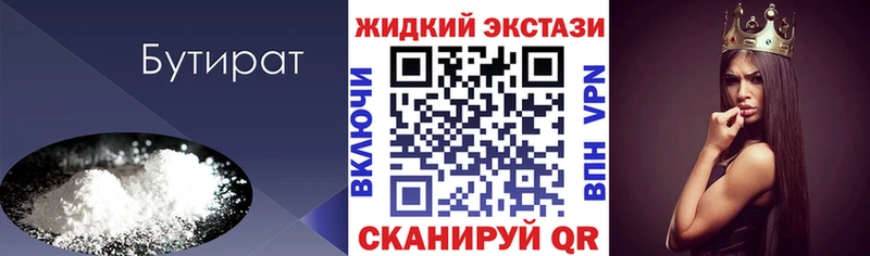 Бутират оксибутират  хочу   мега зеркало  Приволжский 