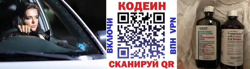 ОМГ ОМГ сайт  Приволжский  Кодеиновый сироп Lean Purple Drank 