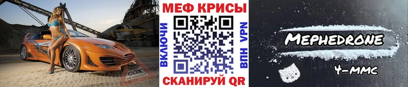 Мефедрон кристаллы Приволжский