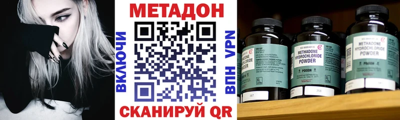Метадон кристалл Приволжский